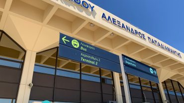 Ρεκόρ επιβατικής κίνησης στα αεροδρόμια της Fraport, +14,6% η Σκιάθος