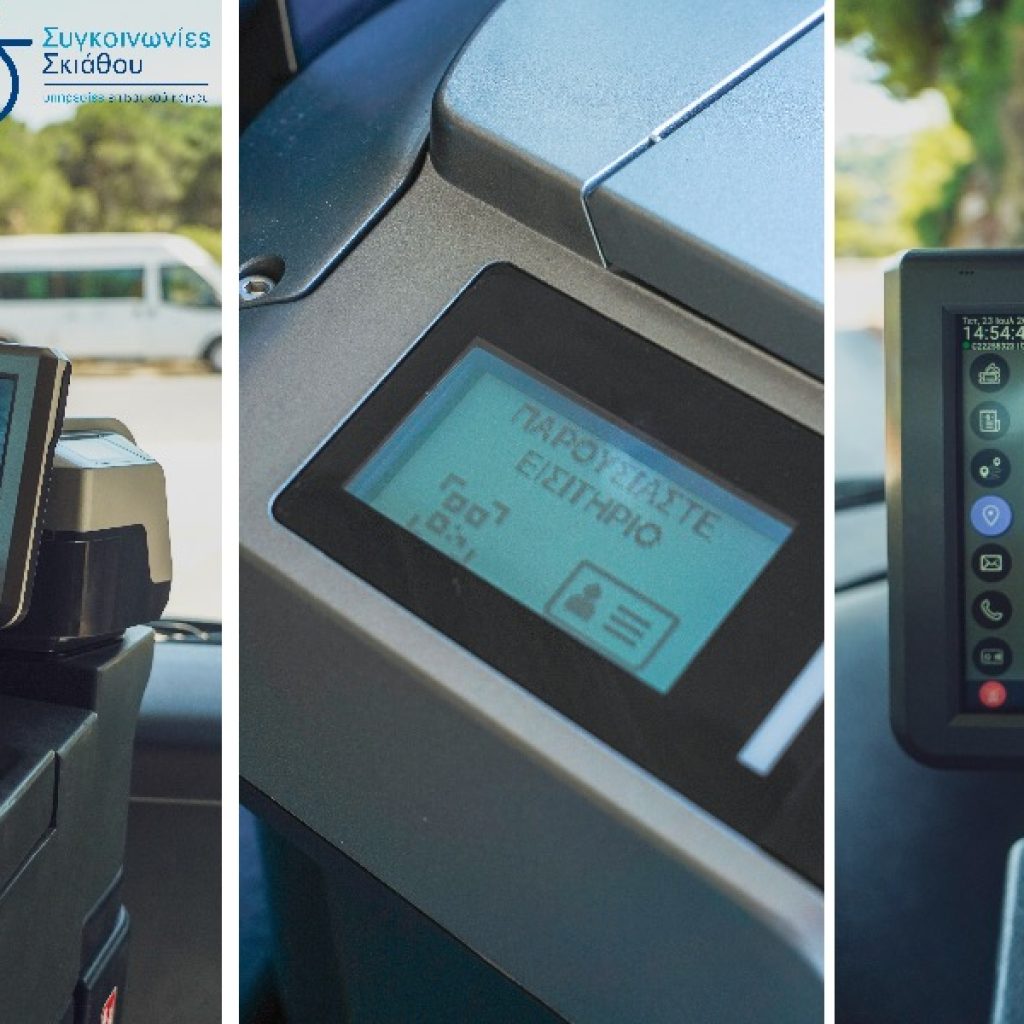 Now, a new era of reliability, quality, sustainable transportation, and safety begins with the operation of the new telematics systemin the Skiathos Transport buses.