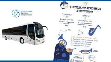 Στηρίζουμε τον πολιτισμό