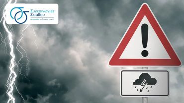 Αναστολή εκτέλεσης δρομολογίων την Τετάρτη 14 Οκτωβρίου 2026